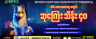 အကောင်းဆုံးဂိမ်းများ စောင့်ကြိုနေသည်